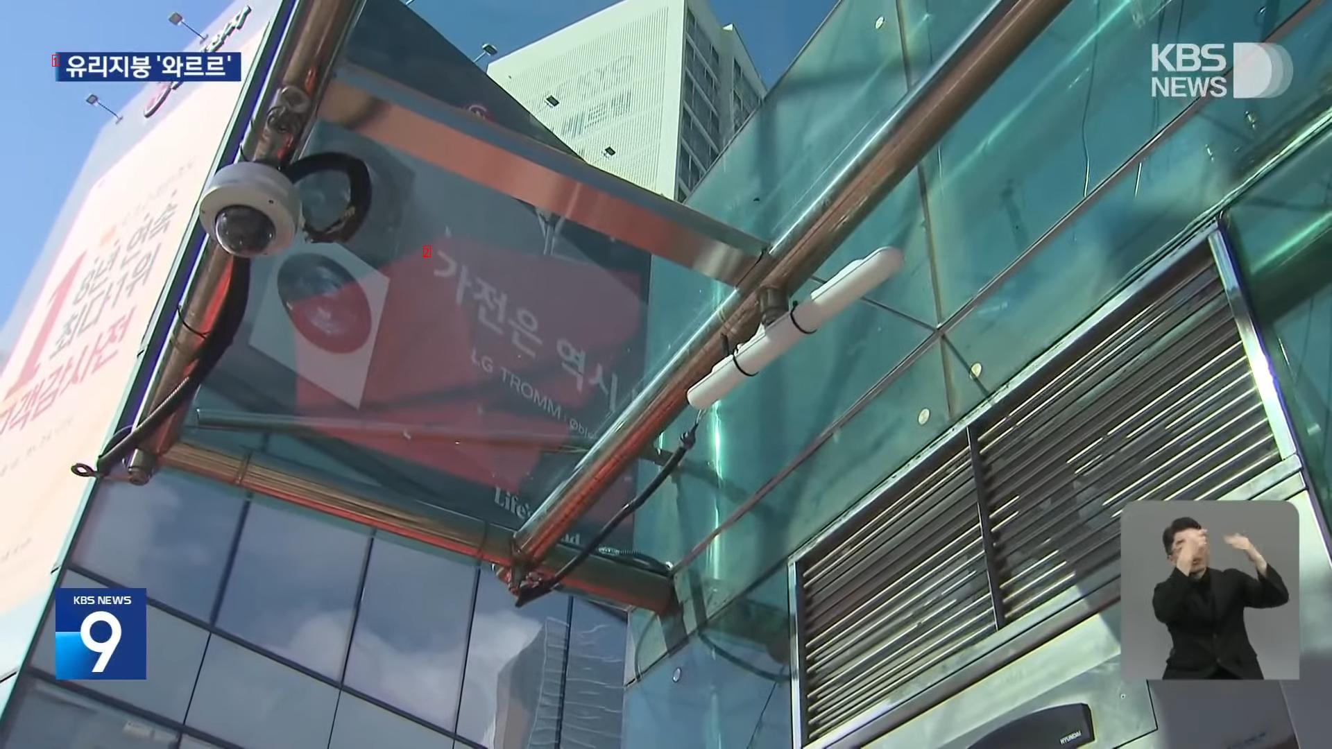 Glass-roofed elevators turn out to be dangerous