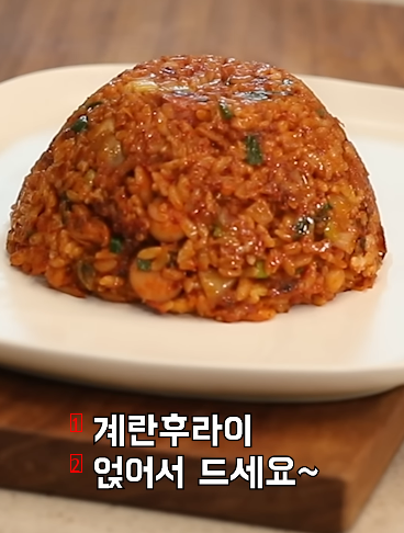 Even though a Korean chef taught me, the secret of kimchi fried rice that everyone likes and dislikes