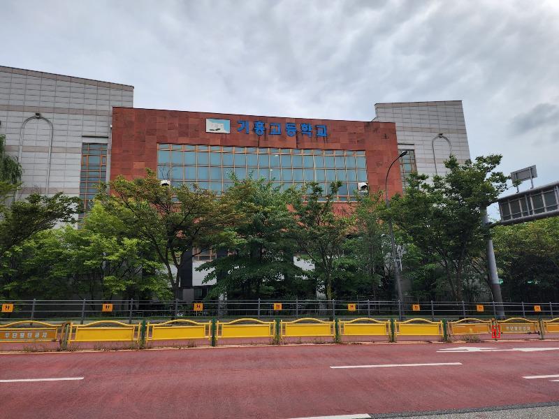 Giheung High School in real time