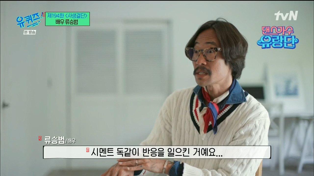 Director Ryu Seung-wan, who played the role of Ryu Seung-bum's parents, who is 7 years younger than him.jpg