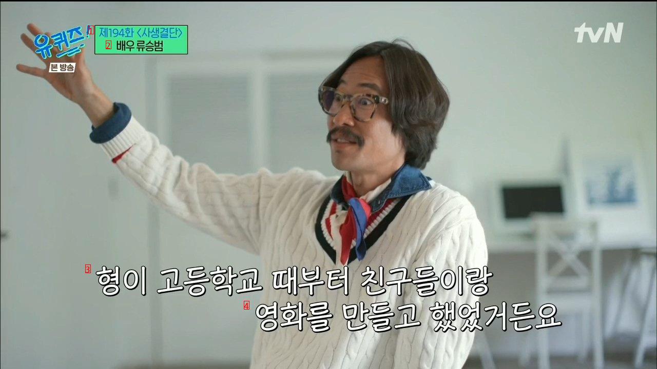 Director Ryu Seung-wan, who played the role of Ryu Seung-bum's parents, who is 7 years younger than him.jpg