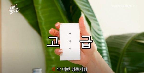 Dr. Oh Eunyoung's business card