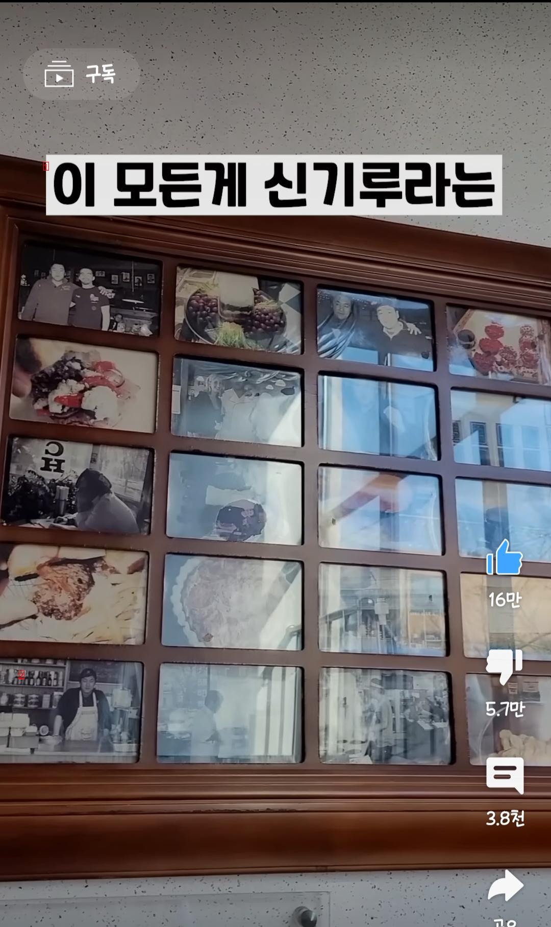 Korea's Most Strange Restaurant