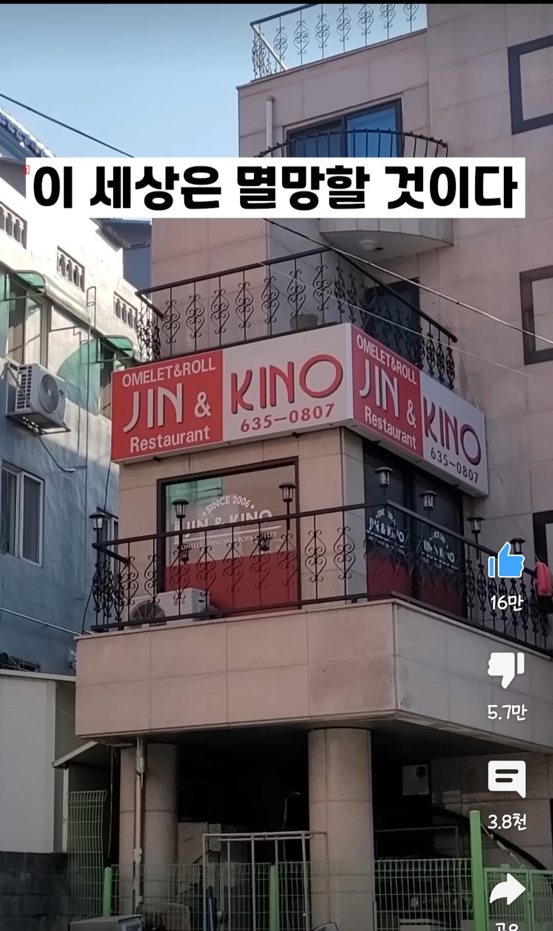 Korea's Most Strange Restaurant