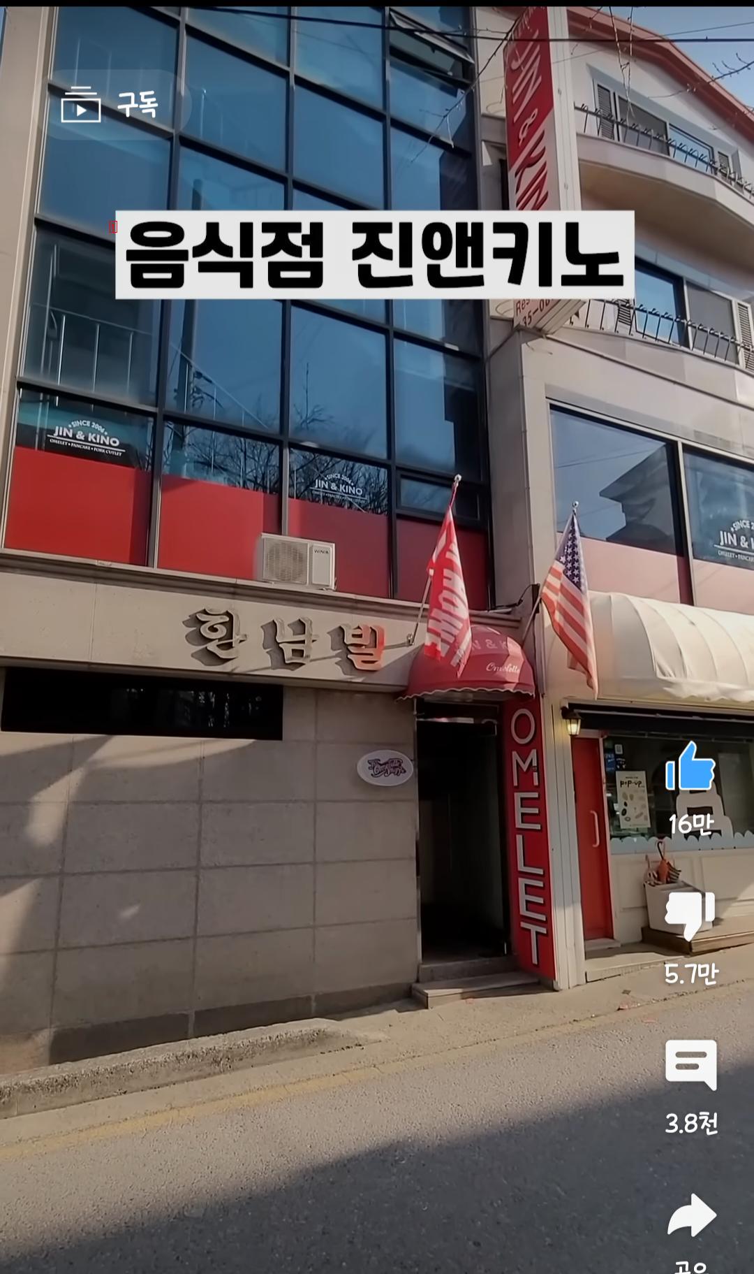 Korea's Most Strange Restaurant