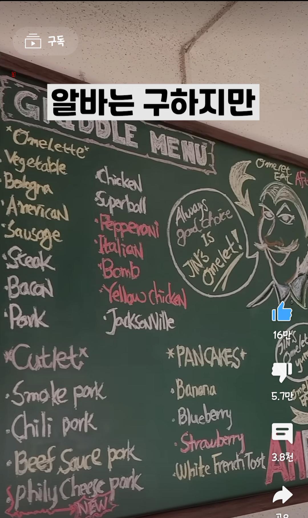 Korea's Most Strange Restaurant