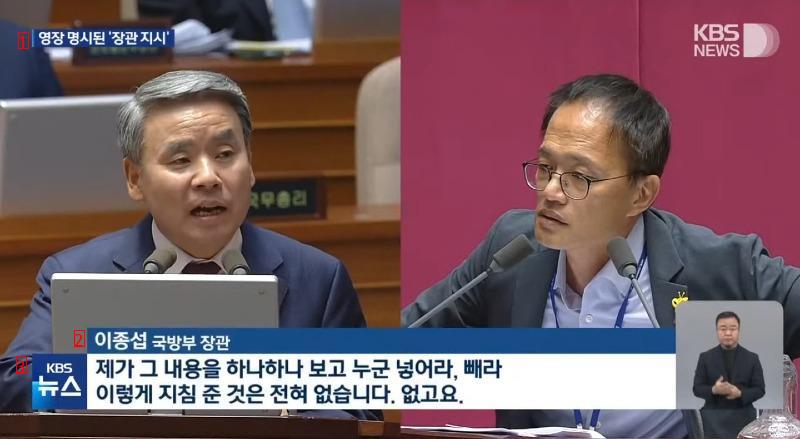 an angry lawmaker Park Joo-min