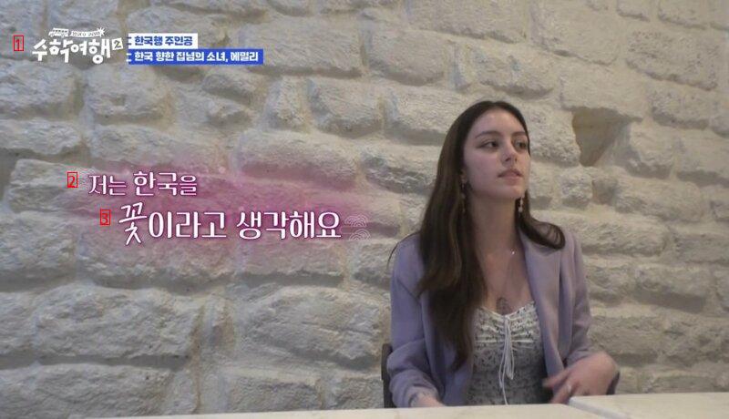 A 17-year-old French girl who wants to come to Korea