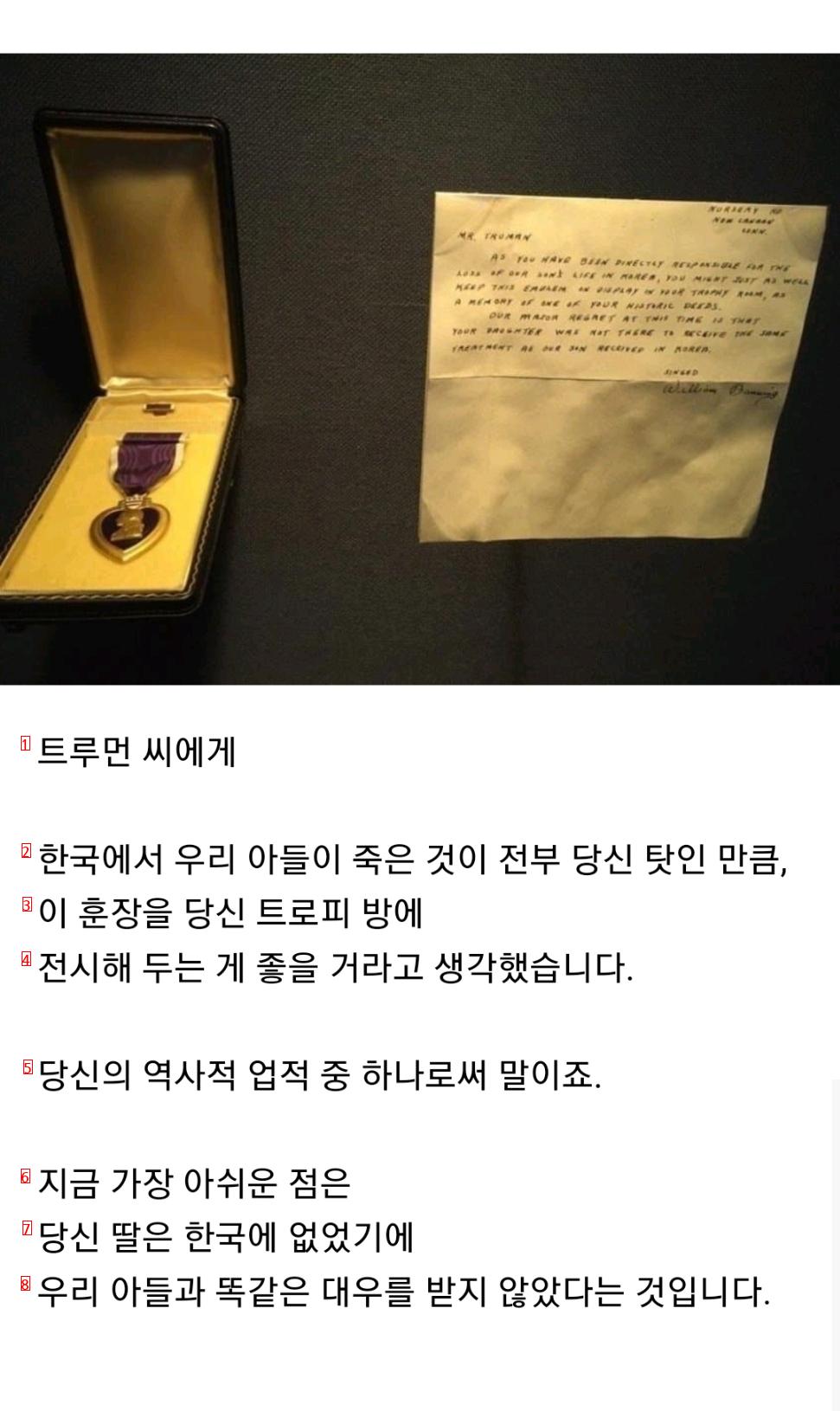 Letters and medals that President Truman kept until the day of his death