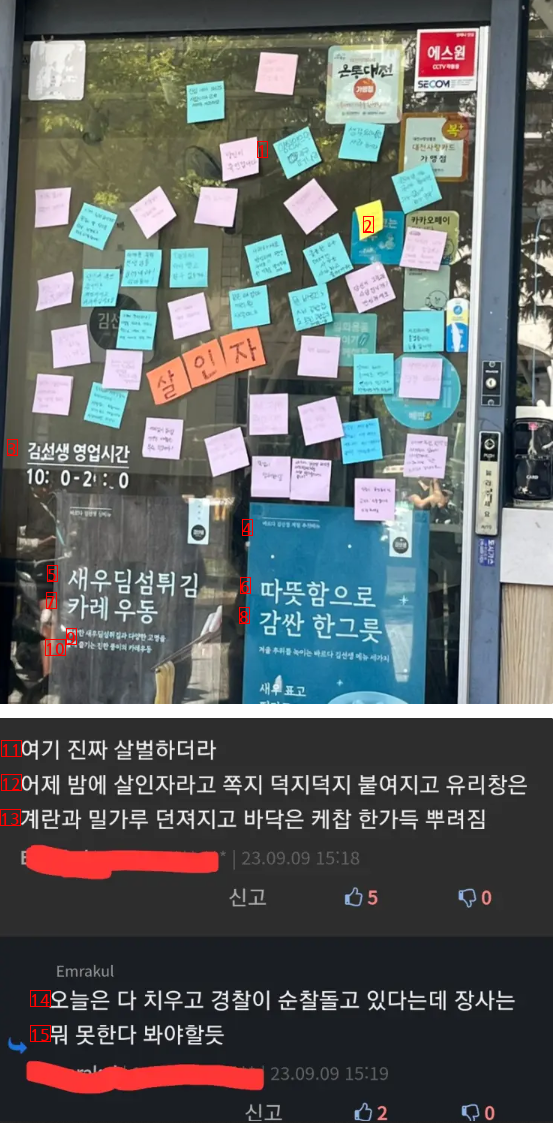 What's going on in front of Daejeon Elementary School's Gapjil store