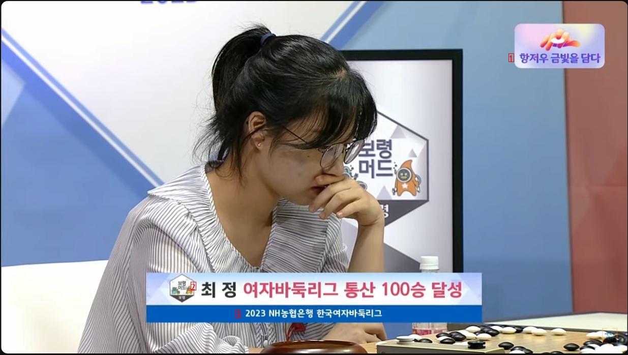 Choi Jung, the top player in the women's go rankings