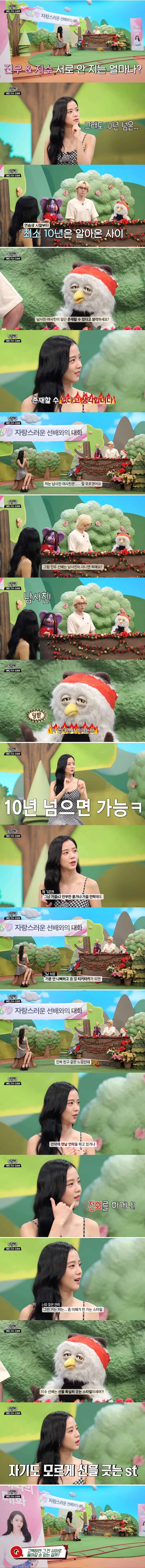 BLACKPINK Jisoo came out on EBS and said her opinion when asked about male and female friends