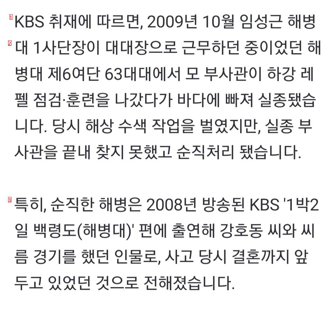 When he was a battalion commander of Sergeant Chae Soo-geun's division, he appeared in '2 Days and 1 Night' and died in the Marine Corps…"There was no punishment"