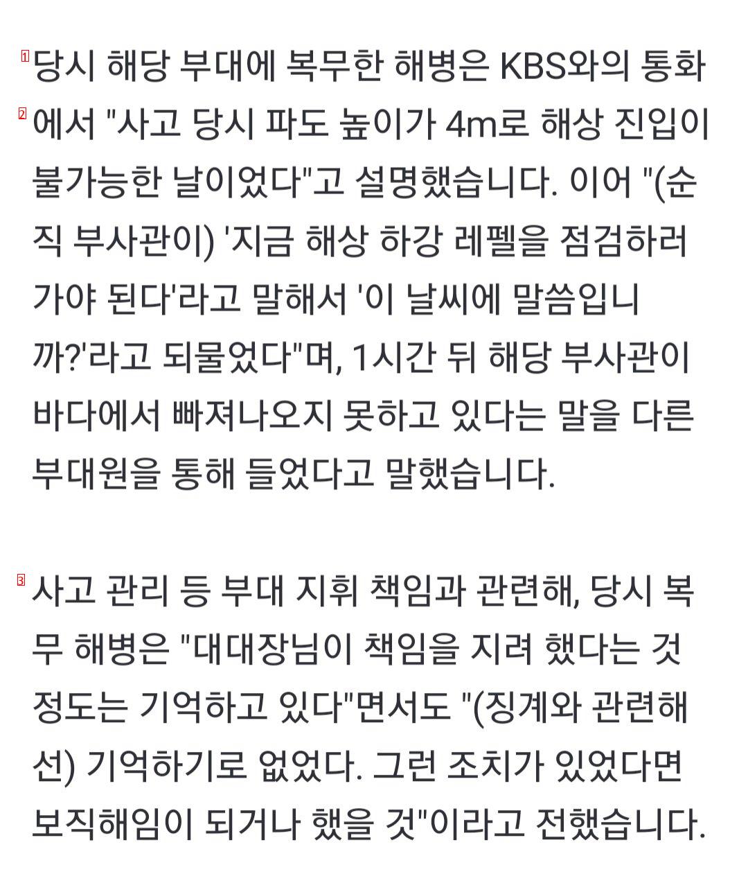 When he was a battalion commander of Sergeant Chae Soo-geun's division, he appeared in '2 Days and 1 Night' and died in the Marine Corps…"There was no punishment"