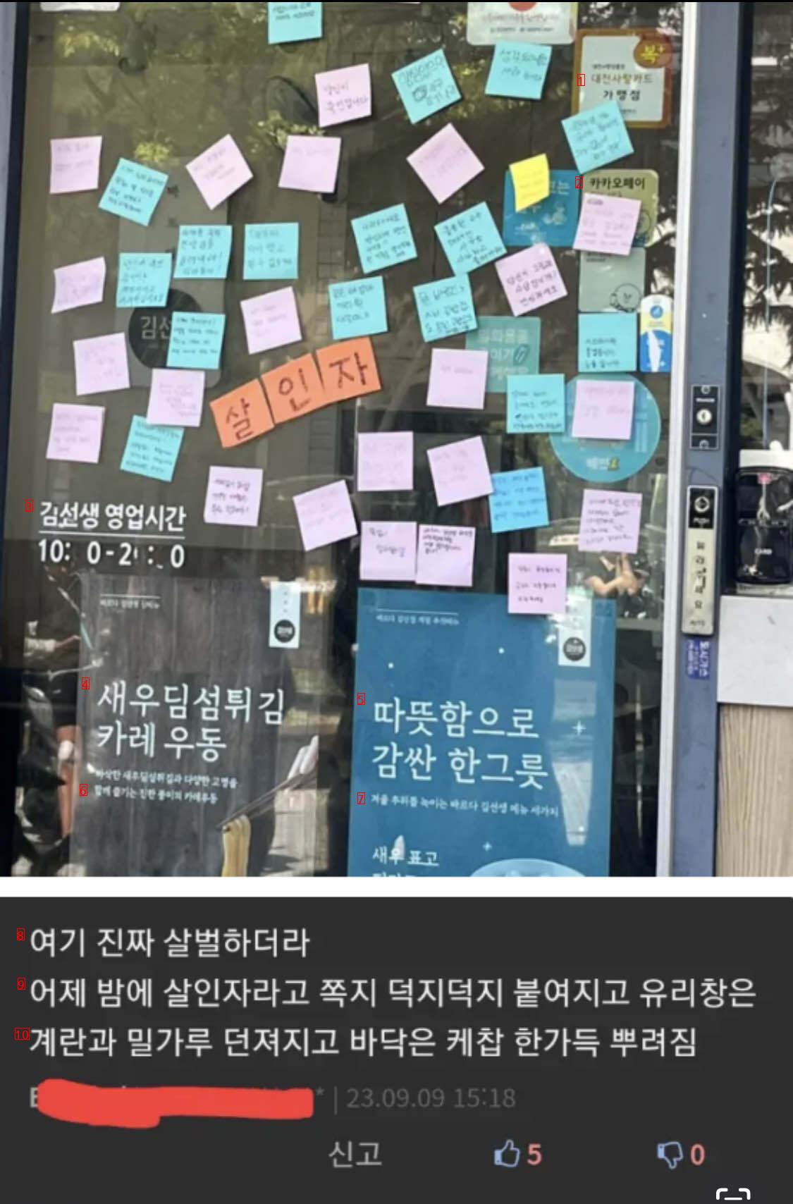 Daejeon Teacher Case Kimbap Restaurant Update.jpg