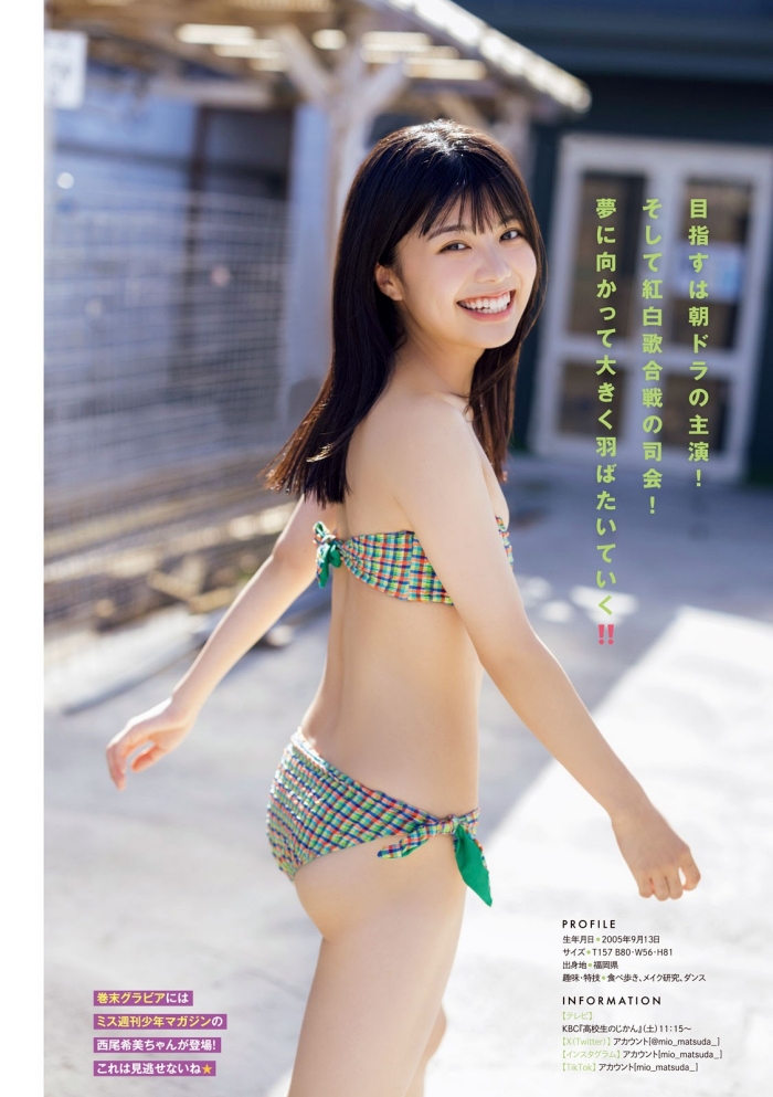 Mio Matsuda Photography Weekly Young Magazine September 2023 Issue