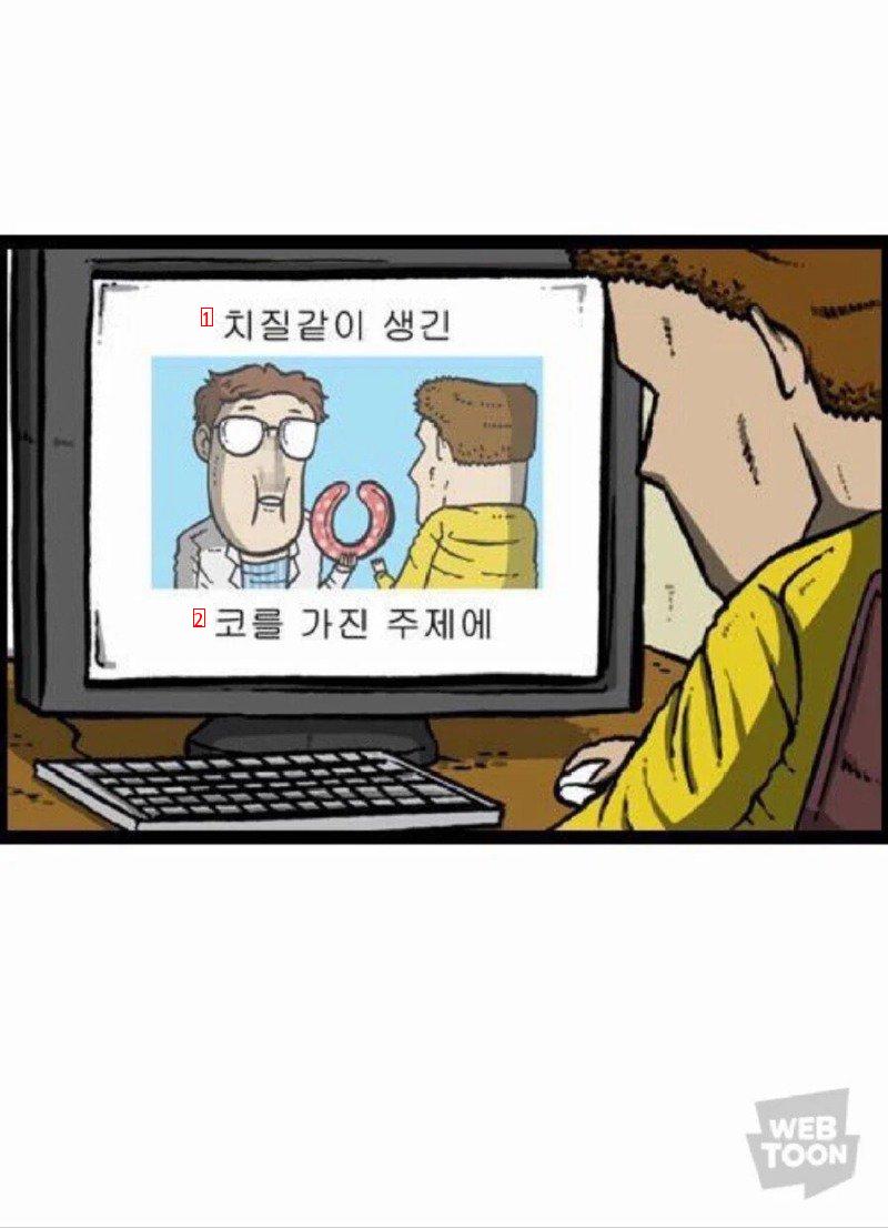 A character whose status changes depending on the world view in NAVER webtoon.jpg