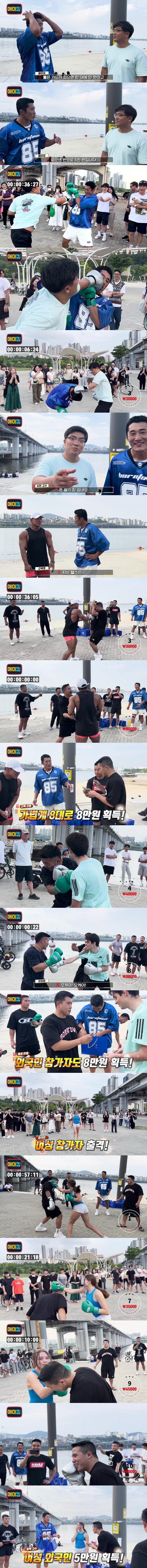 Kim Dong Hyun giving money to Han River