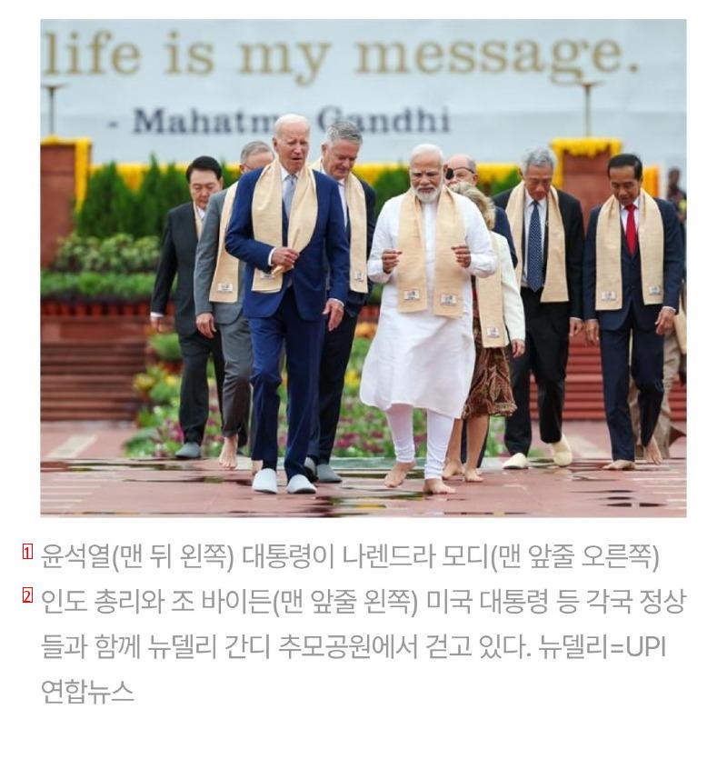 Yoon! Diplomatic discouragement during the G20 meeting