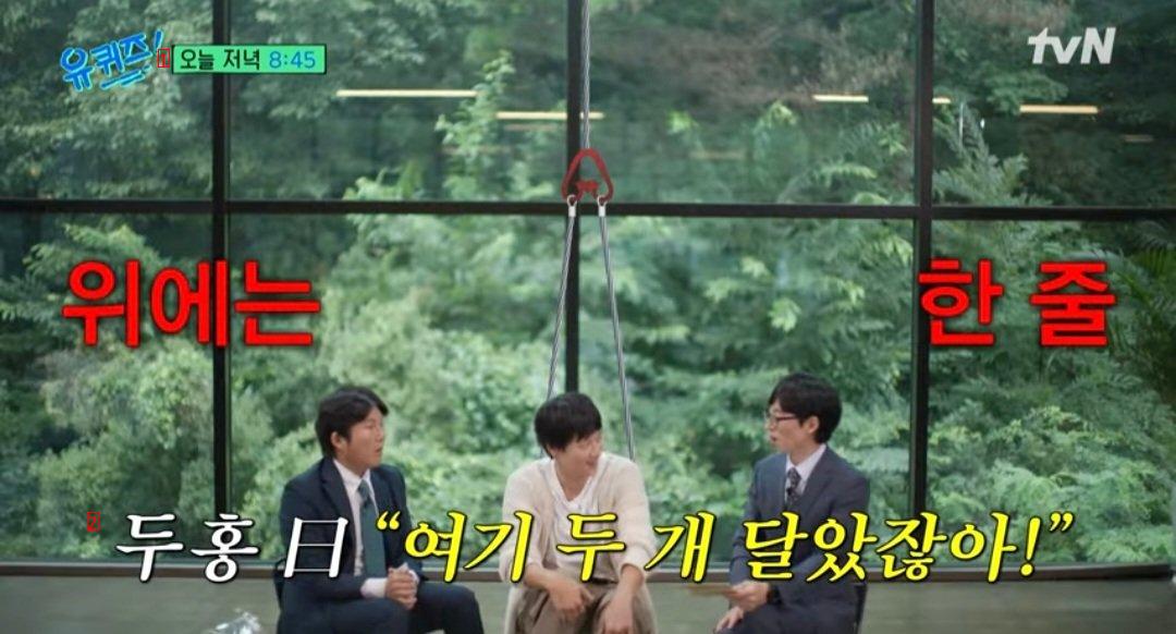 Talk about F=ma Acceleration on the set of Uquiz The sound that Kang Dongwon heard