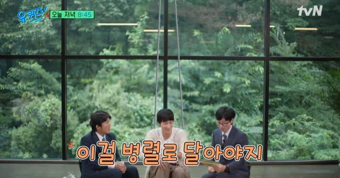 Talk about F=ma Acceleration on the set of Uquiz The sound that Kang Dongwon heard