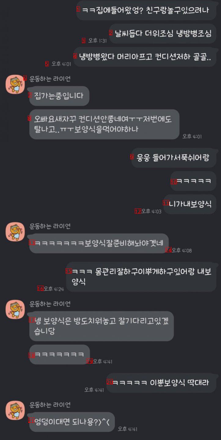 The healthy food is all over Kakao Talk