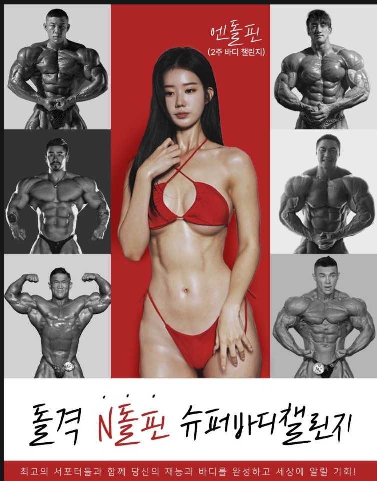 Endorphin Red Strap Bikini Body in Body Building Competition Promotion Poster