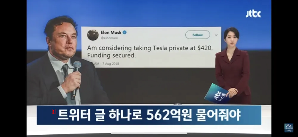 Elon Musk Will Pay 56.2 Billion Won