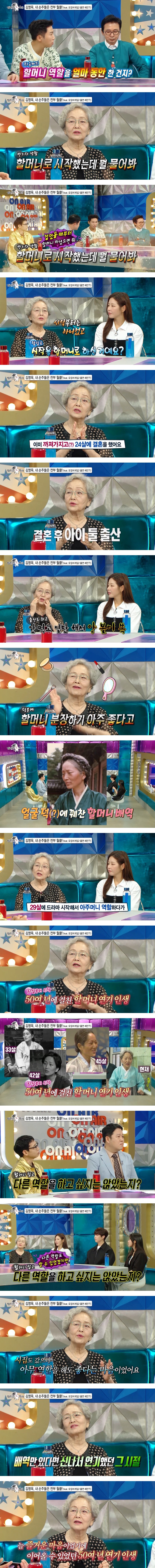 An actor who has been acting as a grandmother for more than 50 years since he was 31 years old