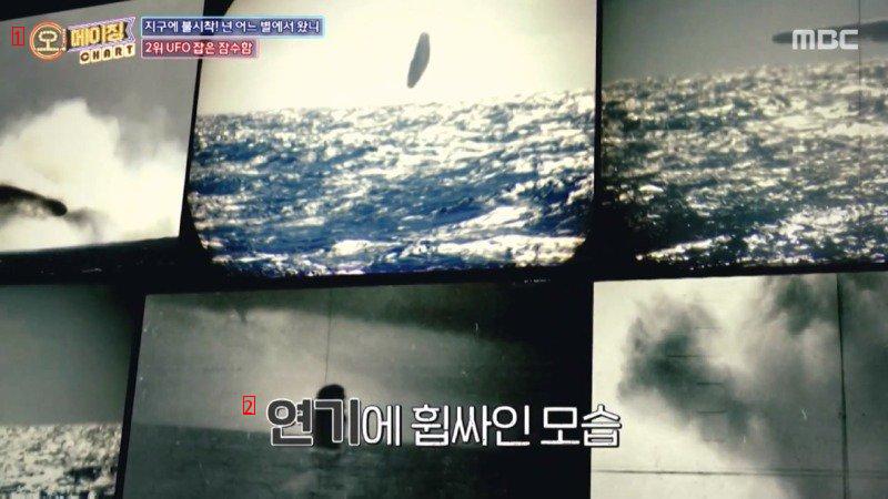 Submarine Shot Down UFO And Crashed
