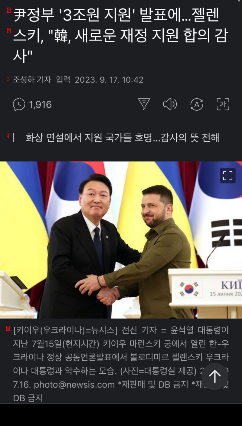 Zelensky Thanks for Supporting Korea with KRW 3 Trillion