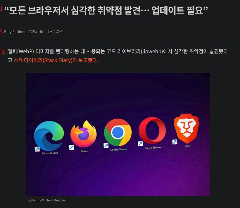 BREAKINGVIEWS Found vulnerabilities in all browsers