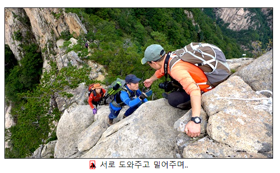 How to enter the prohibited route of Mt. Seoraksan.jpg