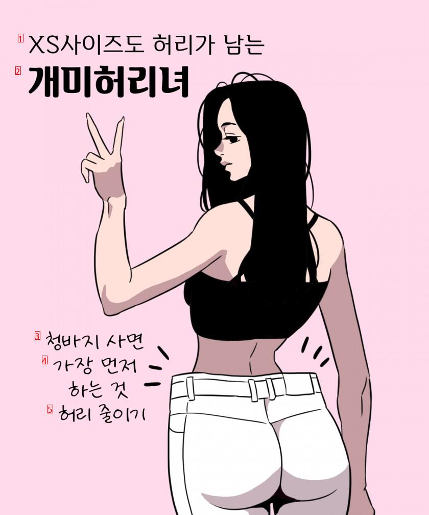 Instagram workout girl characteristics manhwa