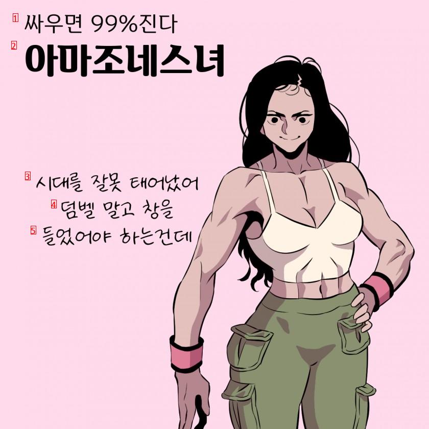 Instagram workout girl characteristics manhwa