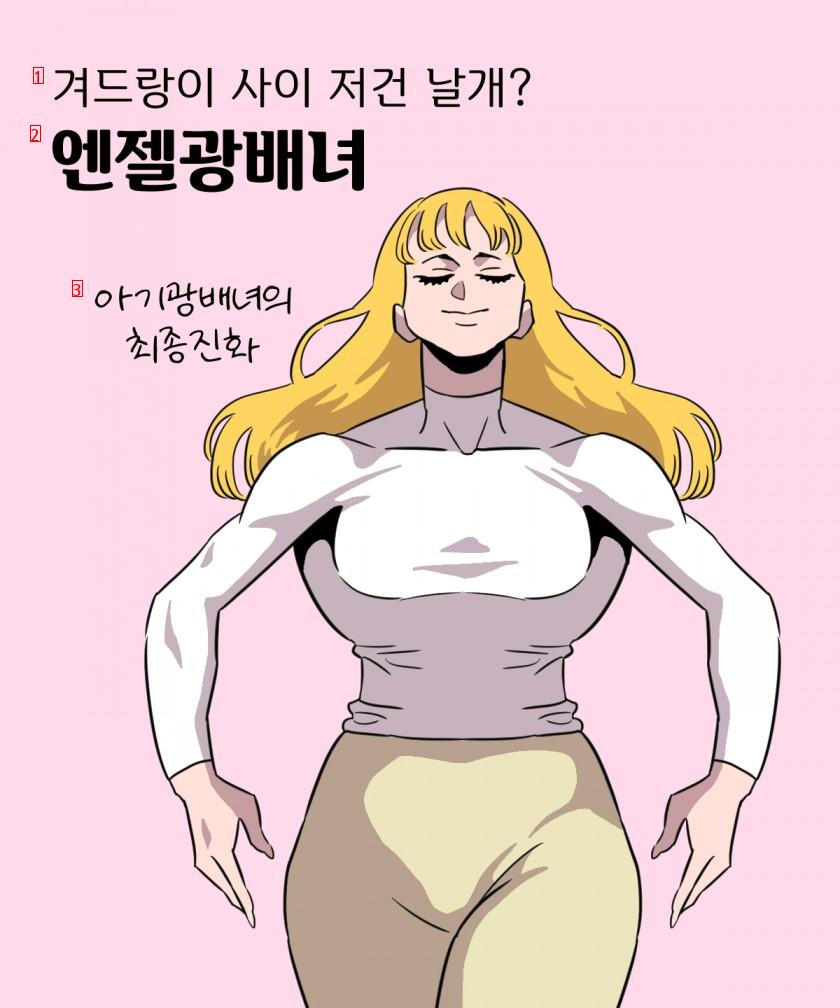 Instagram workout girl characteristics manhwa