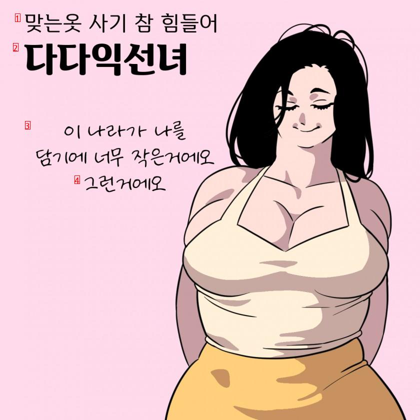 Instagram workout girl characteristics manhwa