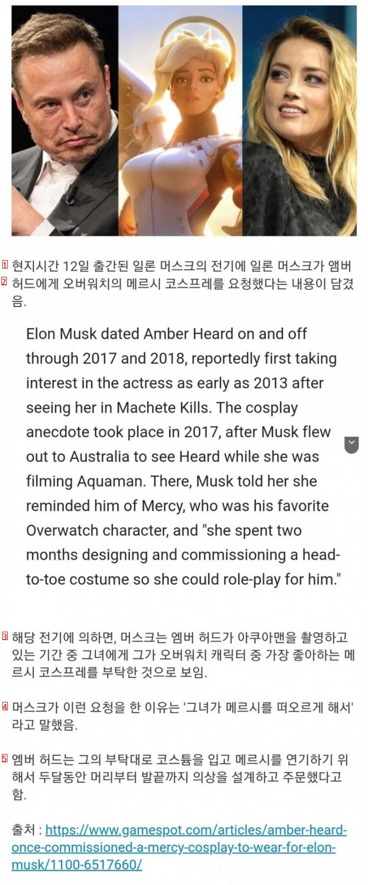 Musk Posting Amber Heard Merci on x