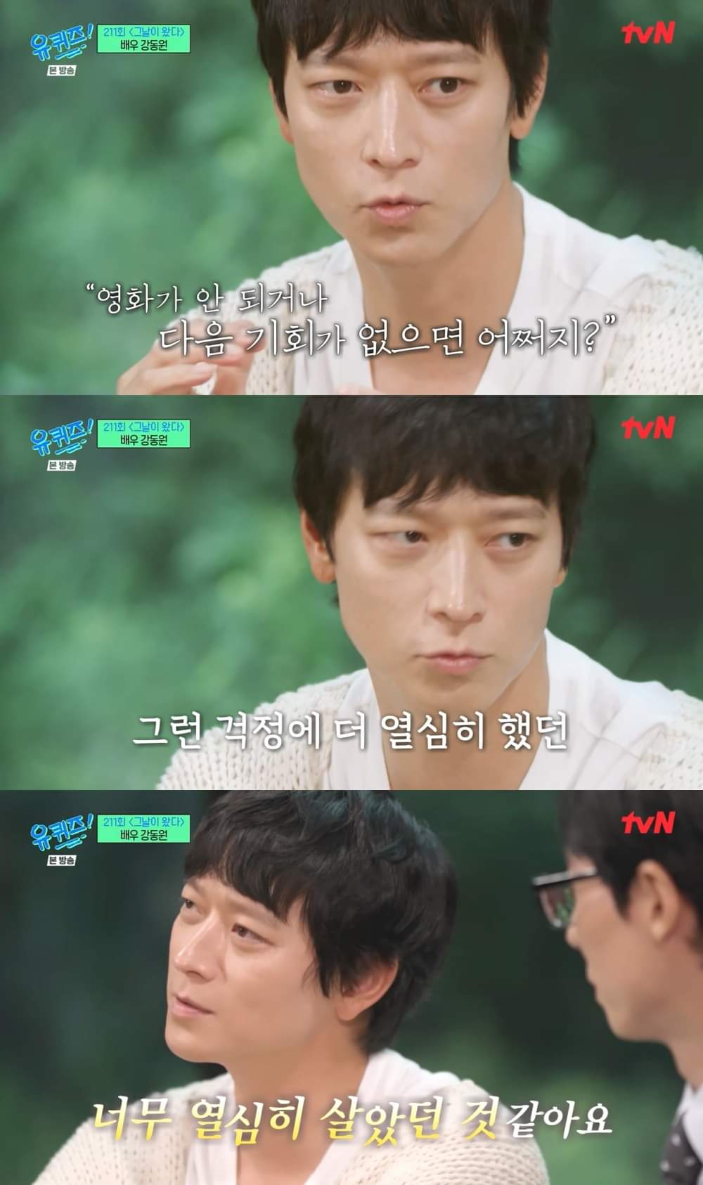 Yoo Jae Seok and Kang Dong Won, who don't want to go back to their 20s