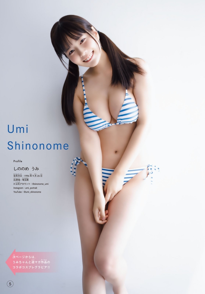 Gravia Idol Sinonome Umi Weekly Boy Magazine September 2023 issue