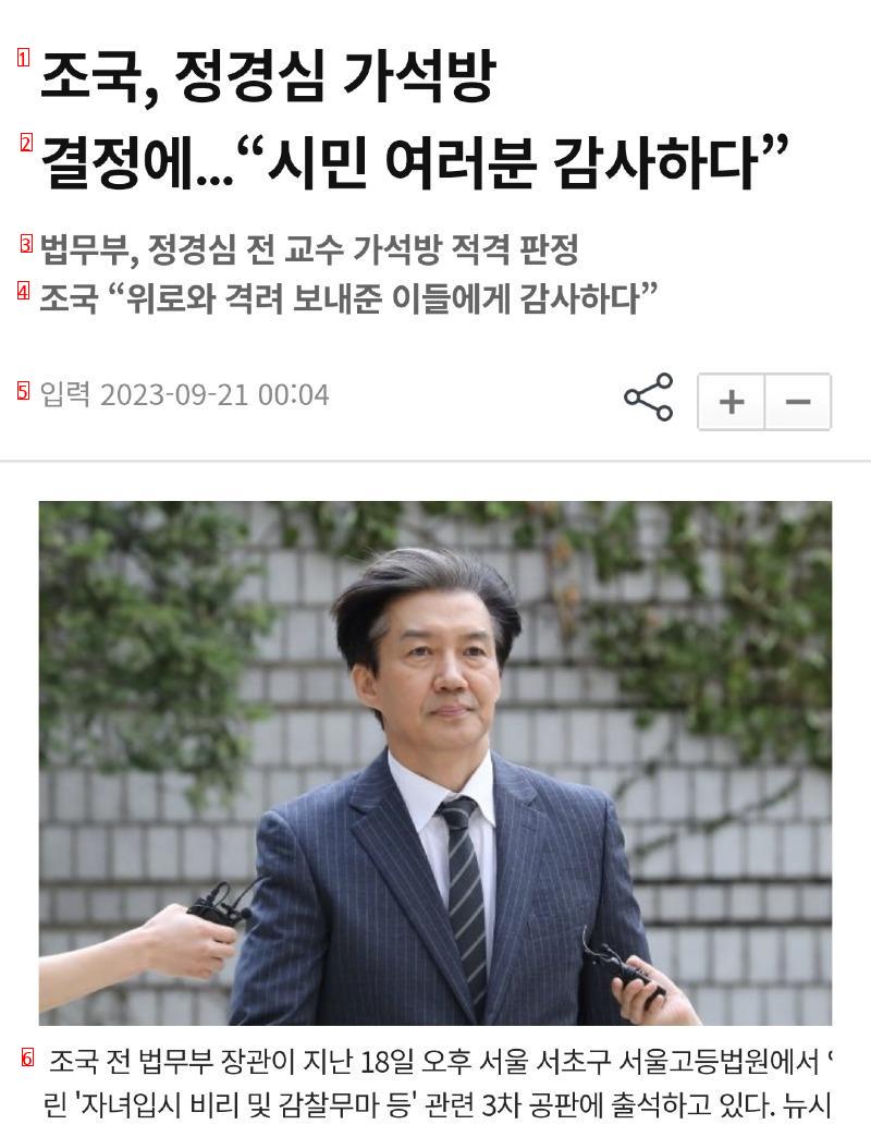 Professor Jeong Kyeongsim's parole