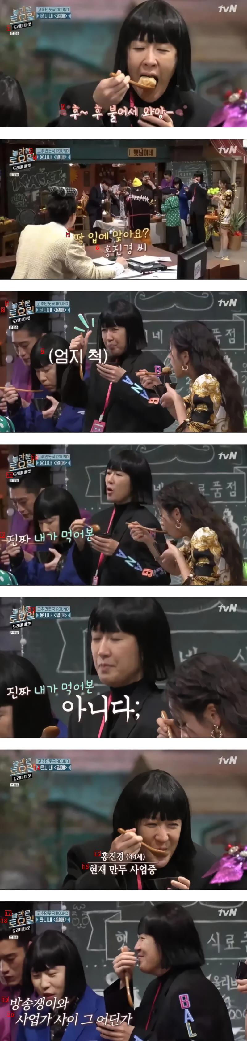Hong Jinkyung almost made a mistake during the show.jpg