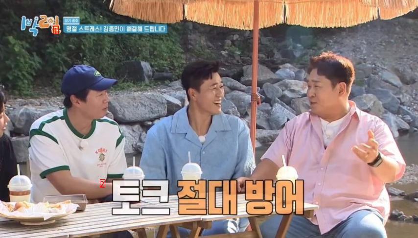 How to respond to Kim Jong-min's holiday nagging