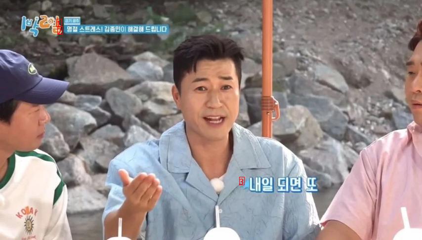 How to respond to Kim Jong-min's holiday nagging