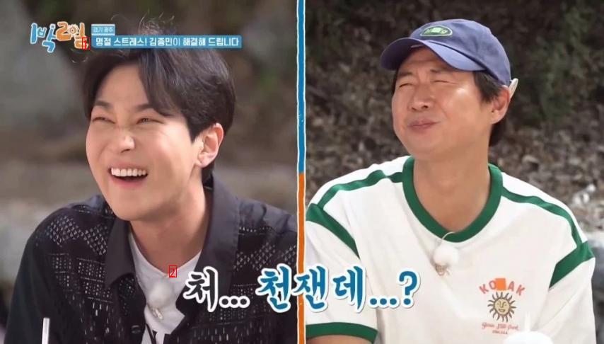 How to respond to Kim Jong-min's holiday nagging