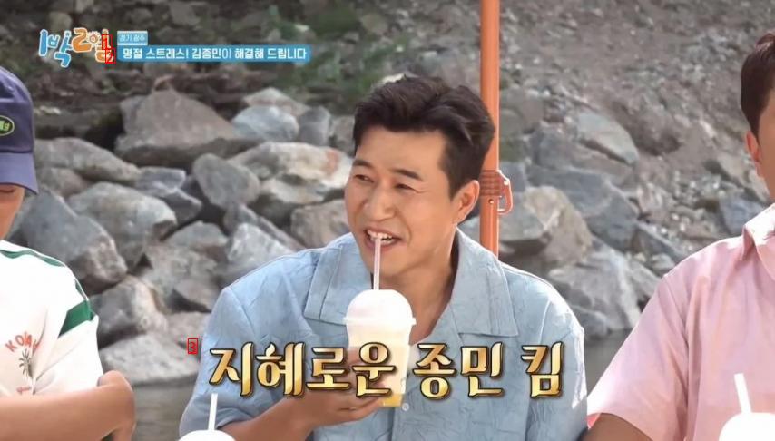 How to respond to Kim Jong-min's holiday nagging