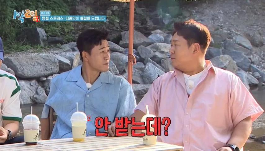 How to respond to Kim Jong-min's holiday nagging