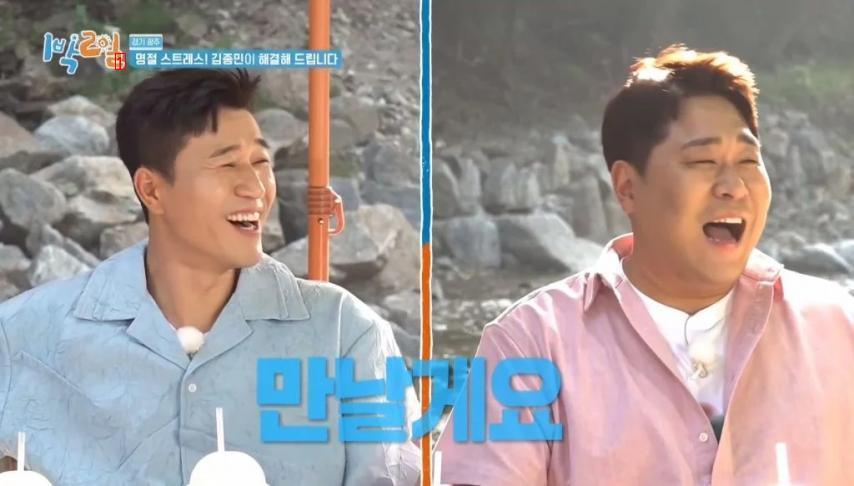 How to respond to Kim Jong-min's holiday nagging