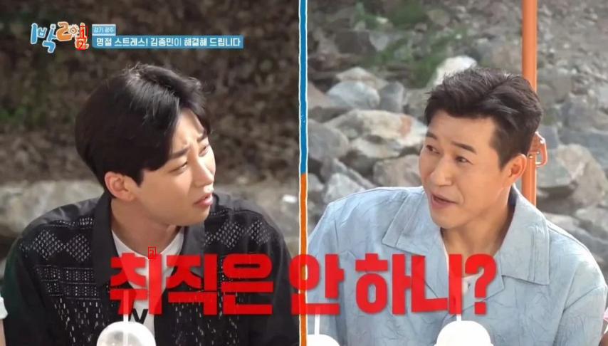 How to respond to Kim Jong-min's holiday nagging