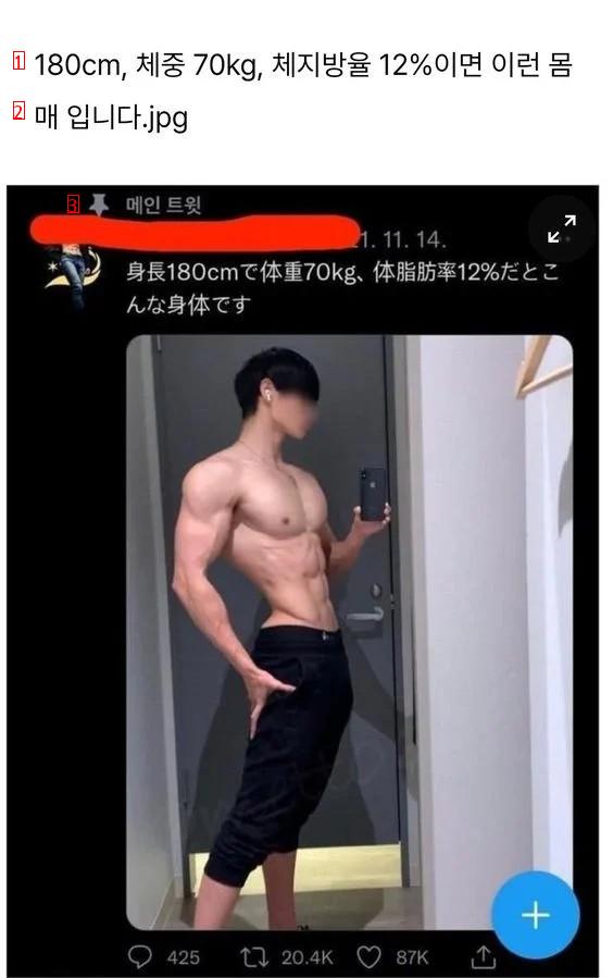 180 cm weight 70 kg body fat percentage 12 body shape